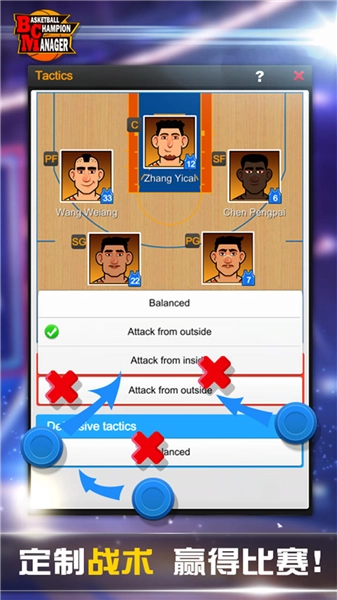 BCM篮球经理BasketballChampionManager手游直装版图4