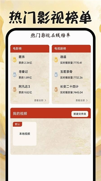 戏曲畅听软件手机版