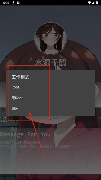 水原千鹤美化包框架最新版