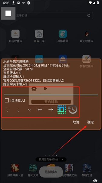 水原千鹤美化包框架最新版