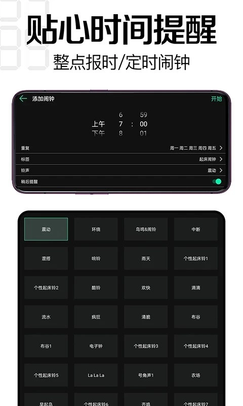 桌面时钟软件v安卓版