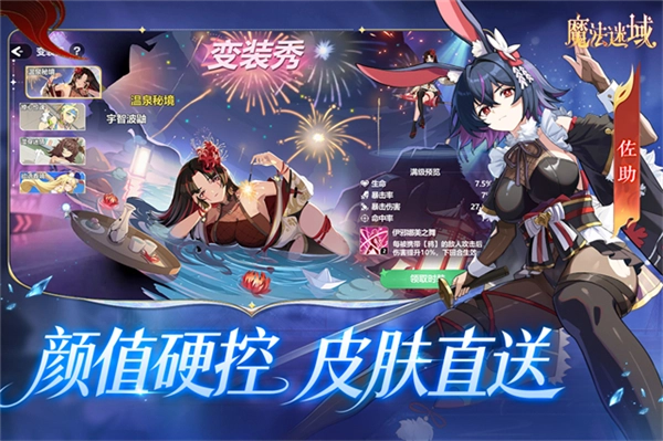 魔法迷域折安卓官方版图2