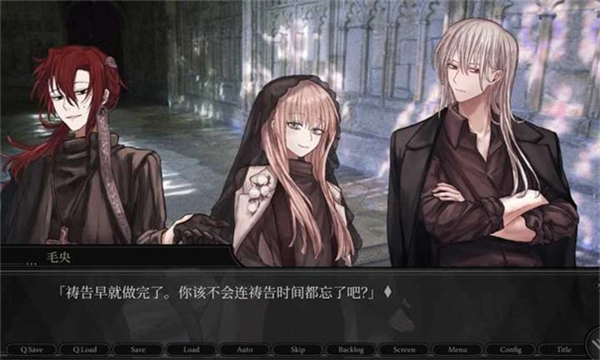 化为星食官方版图3