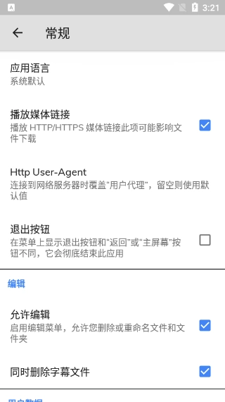 MXPlayerv最新版
