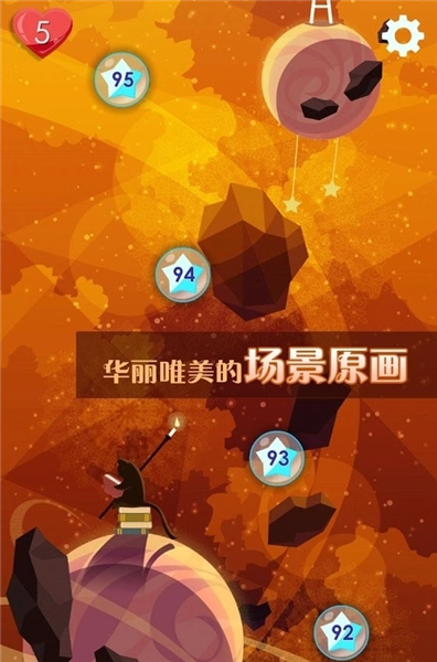 喵星旅人手机版图1