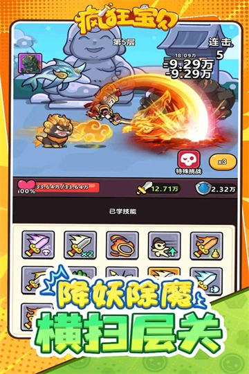 疯狂宝贝折本游戏无广告版图4