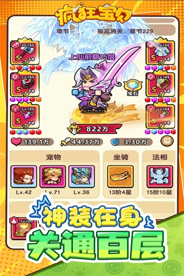 疯狂宝贝折本游戏无广告版图3