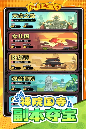 疯狂宝贝折本游戏无广告版图2