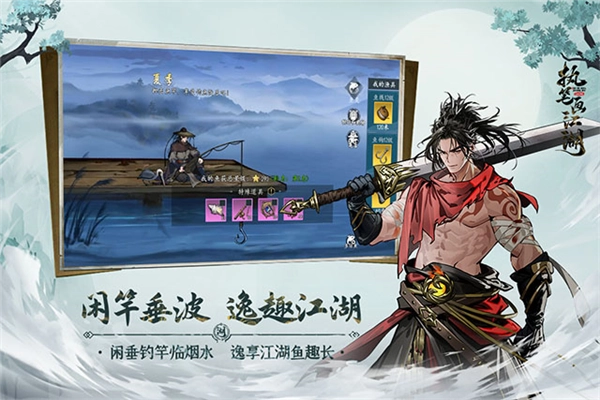 执笔画江湖折端官方版图1