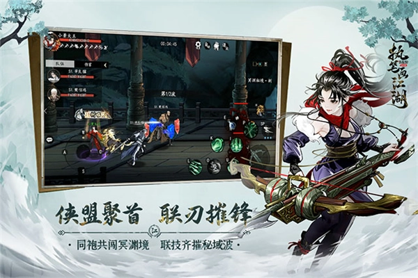 执笔画江湖折端官方版图5