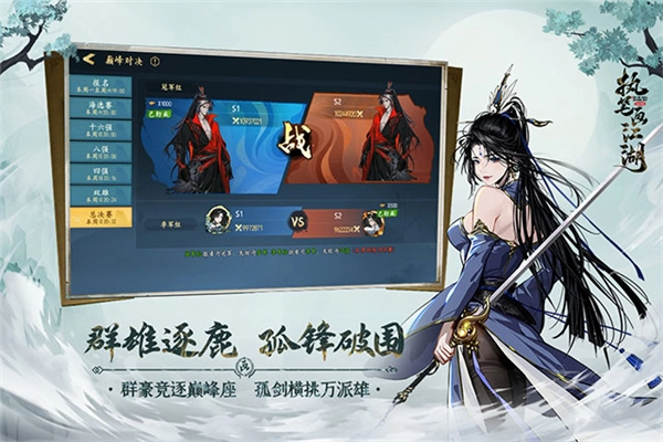执笔画江湖折端官方版图4