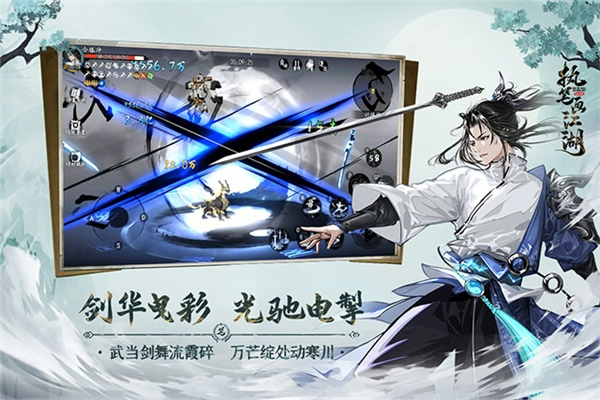 执笔画江湖折端官方版图3