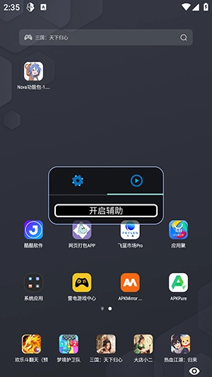 超自然Nova功能包原版