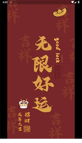 龙年壁纸绿色版