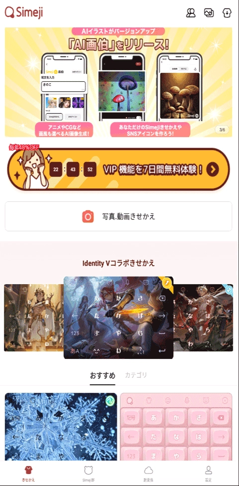 百度日语输入法v手机正版图2