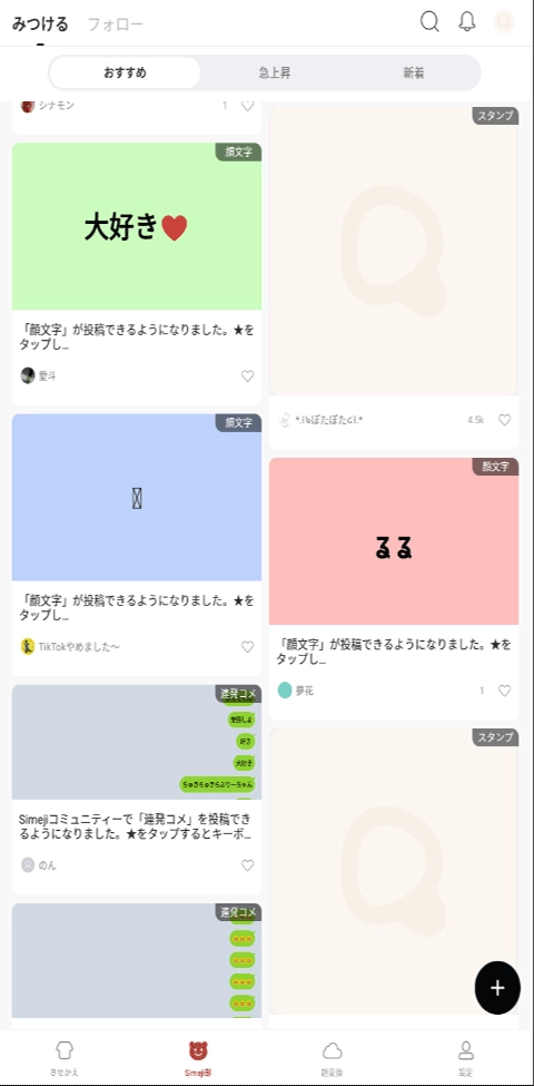 百度日语输入法v手机正版图4