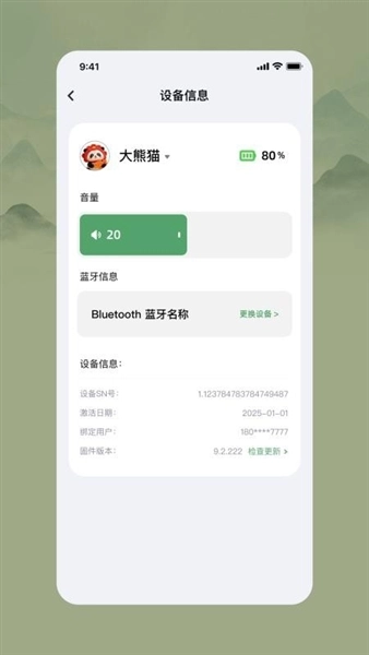 和花导览员手机免费版
