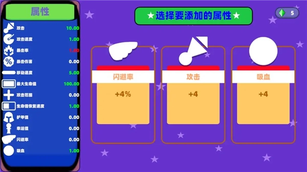 无尽肉鸽之僵域手游版图3