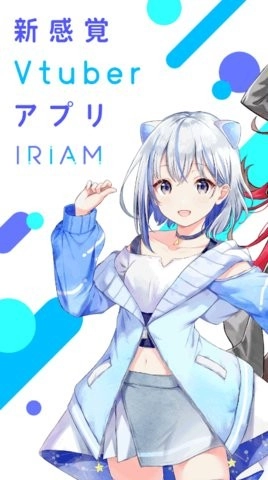 IRIAM安卓版