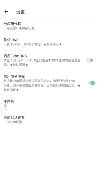 六花美化包直装最新版