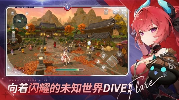 魔御STARDIVE手游无广告版图1