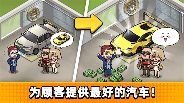 没有中间商赚差价无广告版图4