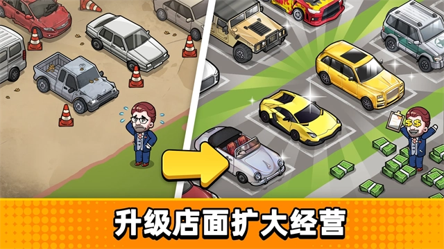 没有中间商赚差价无广告版图2
