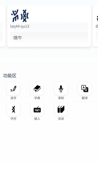 八角花词典官方版图1