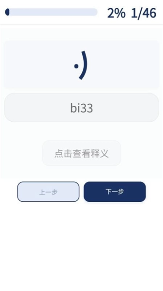 八角花词典官方版图2