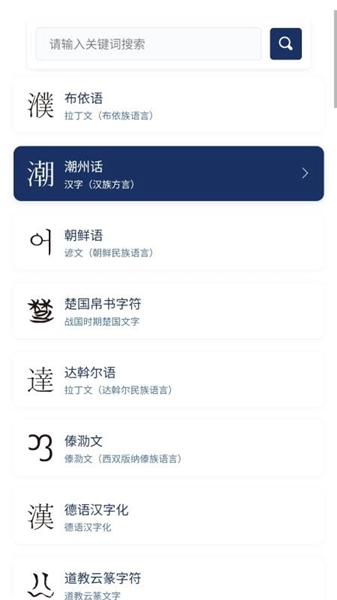 八角花词典官方版图3