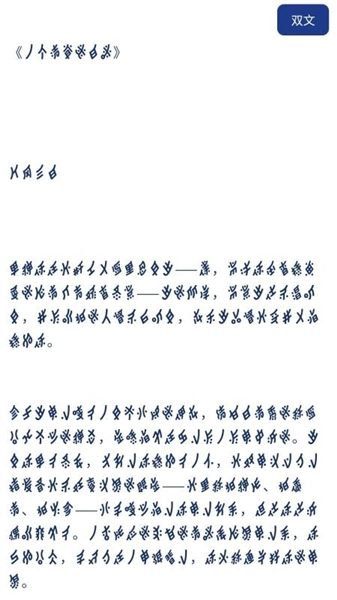 八角花词典官方版图5
