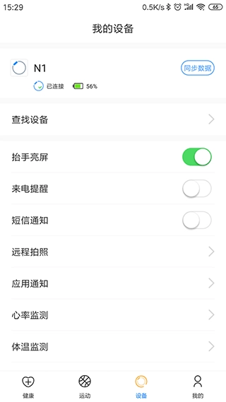 乐酷圈安卓免费版图1