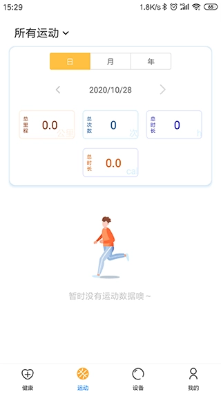 乐酷圈安卓免费版图4