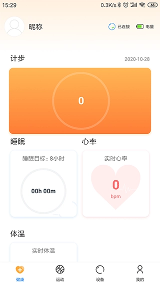 乐酷圈安卓免费版图3