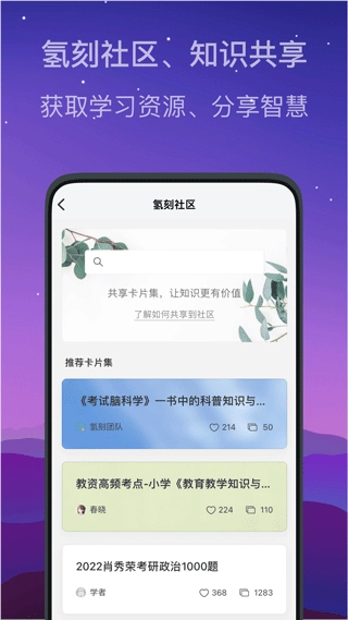 氢刻官方最新版图1