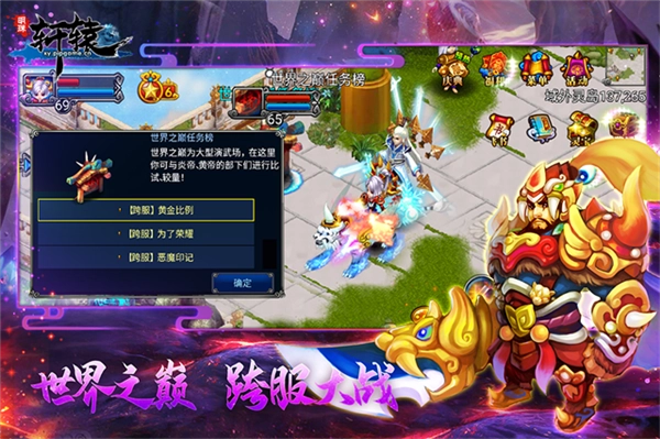 手机免费版图5