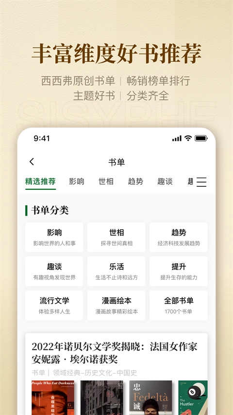 西西弗书店手机最新版图1