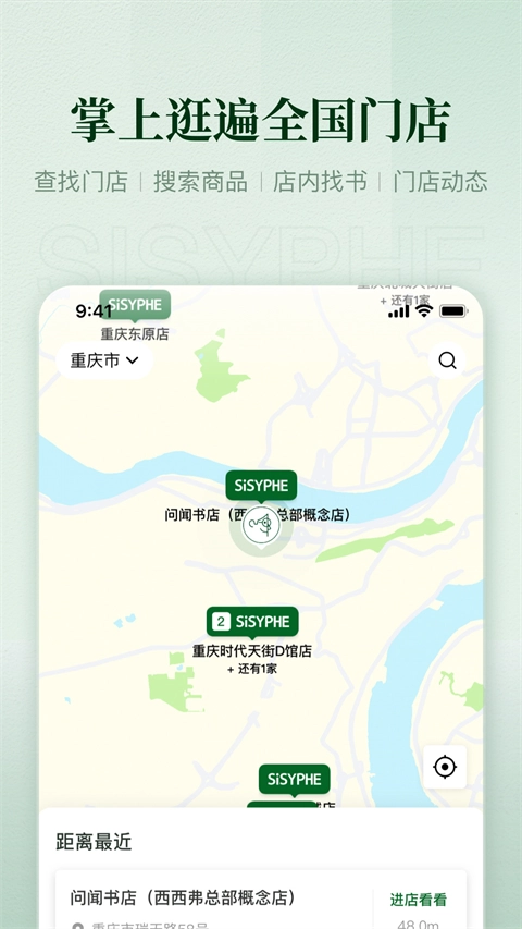 西西弗书店手机最新版图3
