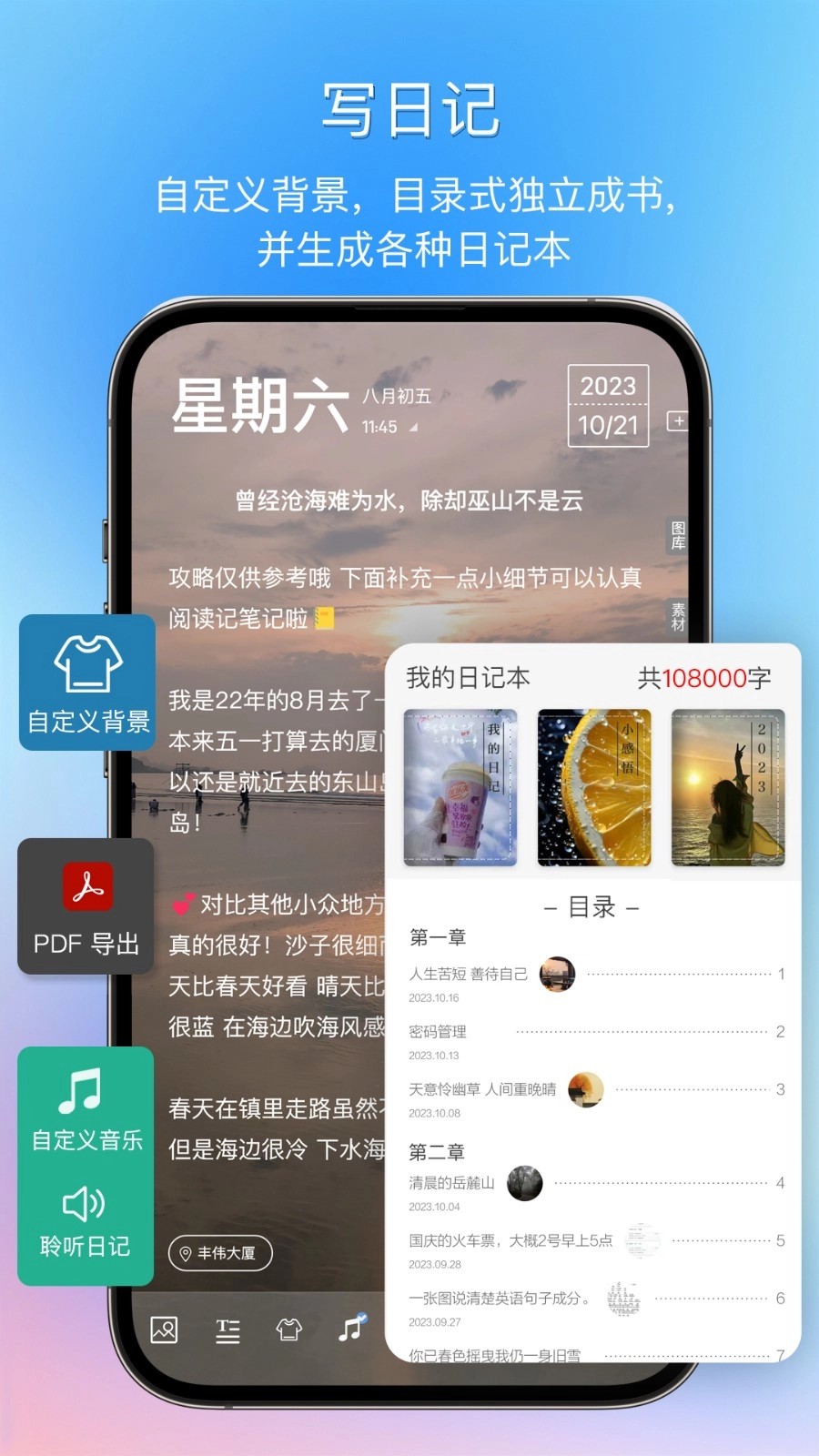 逸记手机免费版图2