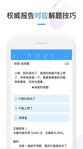 SuperTest官方正版图1