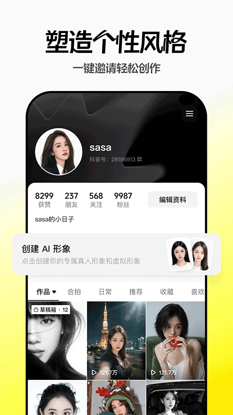 随变手机最新版图4