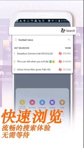 uc浏览器国际版图2