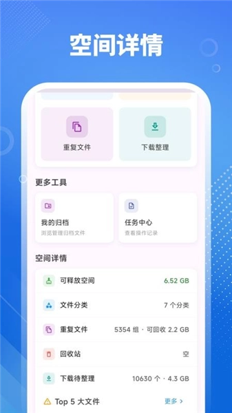 安卓直装版图4