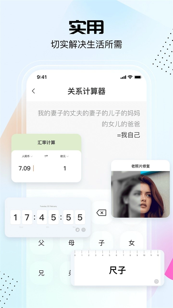 悟空工具箱软件免费原版图3