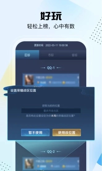 悟空工具箱软件免费原版图1