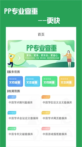 安卓官方版