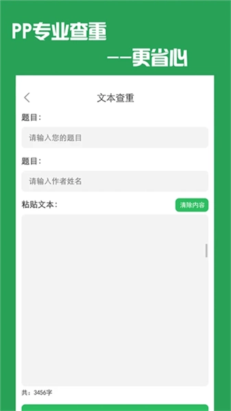 安卓官方版
