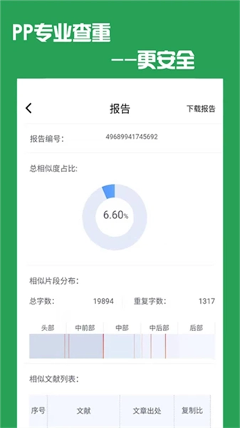 安卓官方版