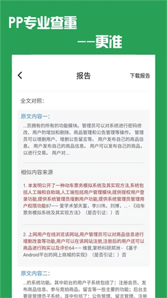 安卓官方版