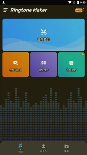 RingtoneMaker原版